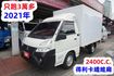 (只跑3萬多) 2021年 得利卡纖維廂 / 100%全車原鈑件/ 車廂門可側開.零頭款.可全額貸款  第2張縮圖