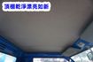 (附2.5尺升降尾門) 2015 得利卡貨車 / 全車水噹噹 / 零頭款.可全額貸款  第13張縮圖
