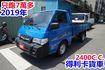 (只跑7萬) 2019年 得利卡貨車 / 附前後行車紀錄器. 全車水噹噹. 零頭款.可全額貸款  第2張縮圖
