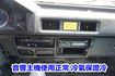 (只跑7萬) 2019年 得利卡貨車 / 附前後行車紀錄器. 全車水噹噹. 零頭款.可全額貸款  第13張縮圖