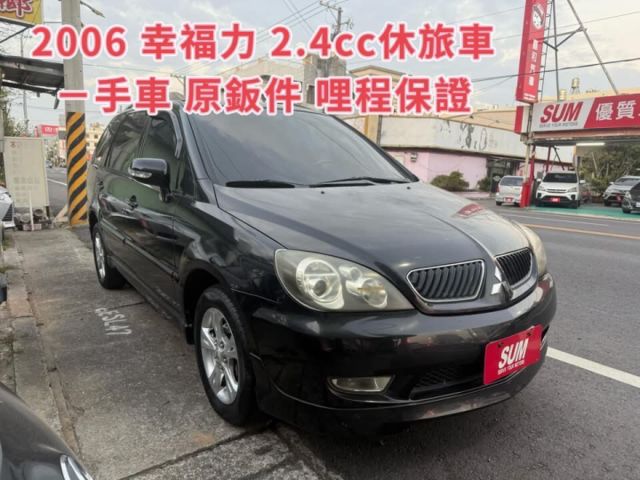 全家出遊好幫手好耐操✅好保養✅好照顧✅全車原廠鈑件✅里程保證✅YES認證  第1張相片