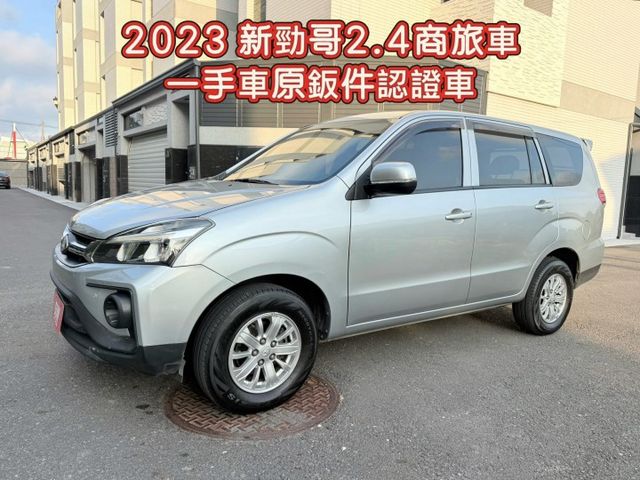 @2023新勁哥2.4豪華型商旅車  一手車 哩保保認證車  ABS防滑系統  5大保證+5大保固1年2萬公里  第1張相片