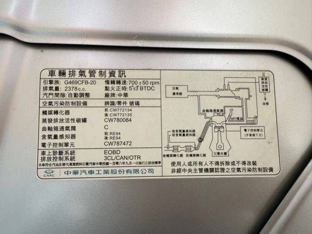 @2023新勁哥2.4豪華型商旅車  一手車 哩保保認證車  ABS防滑系統  5大保證+5大保固1年2萬公里  第16張相片