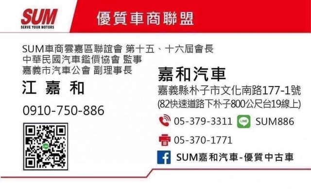 @2023新勁哥2.4豪華型商旅車  一手車 哩保保認證車  ABS防滑系統  5大保證+5大保固1年2萬公里  第19張相片
