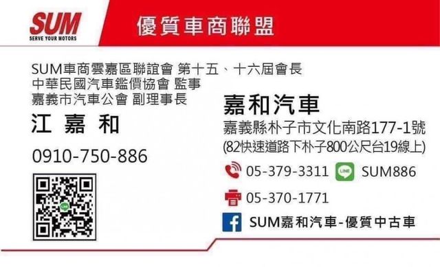2004新瑞獅1.8廂車 哩程保證 185691公里 做生意賺錢發財車 5大保證 SUM保修聯盟全國服務〜  第18張相片