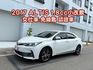 2017 ALTIS 1.8cc小改款 哩程保證103626公里 女仕車yes認證車 免鑰匙啟動 倒車顯影  第1張縮圖