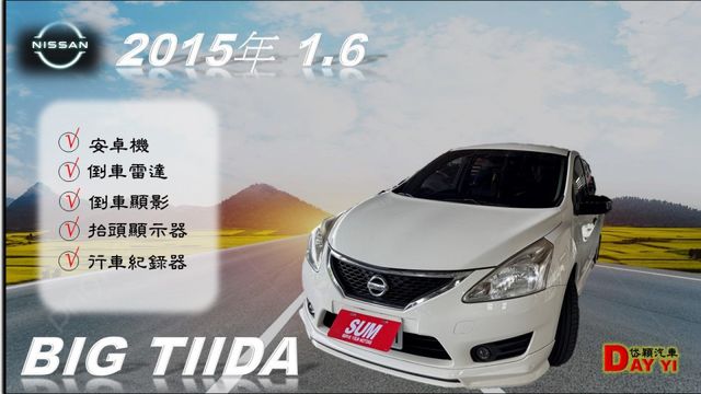 !日產神車!加裝安卓機/加裝方向盤快控鍵/抬頭顯示器/雙區恆溫/室內大空間/I-KEY/小改燈係✅實車在店  第1張相片
