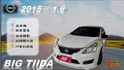 !日產神車!加裝安卓機/加裝方向盤快控鍵/抬頭顯示器/雙區恆溫/室內大空間/I-KEY/小改燈係✅實車在店  第1張縮圖