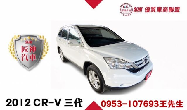 Honda 本田cr V 12年中古車的價格 Findcar 找車網