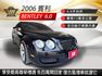 2006年 賓利 6.0手自排 享受最高尊榮禮遇 實跑13萬公里 免百萬入手 TCS防滑/多功能行車顯示器/里程保證  第1張縮圖