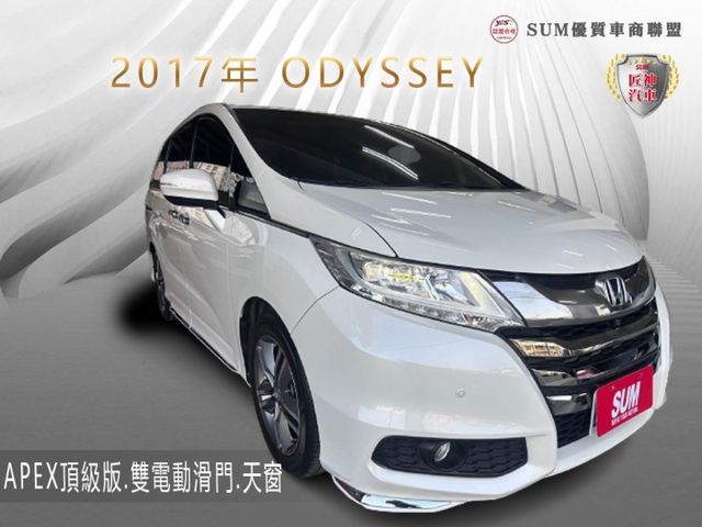 2017年ODYSSEY 頂級七人座 家庭出遊首選車 按鈕式發車 原鈑件 優質認證一手車 可全額貸款 闆娘用車  第1張相片