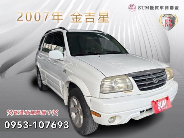 2007年GRAND VITARA 耐操有凍頭 車況佳 車頂架/電動後視鏡/皮椅/鋁圈 里程保證  第1張相片