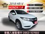 2018年HR-V VTI-S版 新世代跨界跑旅最佳車款 融合SUV特有的強健與安全感 舒適性極佳 里程保證  第1張縮圖