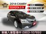 2014年CAMRY 油電G版 原鈑件 省油首選 市場稀有 僅跑10萬公里 認證車 里程保證  第1張縮圖