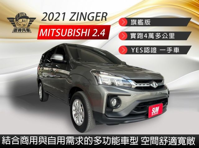 2021年ZINGER 旗艦版 商用家用需求的多功能車款 高CP值 舒適的寬敞空間 定速/霧燈  第1張相片
