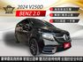 2024年V250D 豪華又霸氣商務車 家庭出遊車 內部寬敞 高效的柴油引擎 全面安全科技配備 僅跑1萬公里 原廠保固中  第1張縮圖