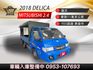 2018年DELICA 篷式 車況佳 創業打拼第一首選車 耐操好開 里程保證 認證車  第1張縮圖