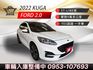 2022年KUGA ST-LINE版 動力配備滿滿 免KEY/PVM環景/全景天窗 里程跑少 原鈑件 認證車  第1張縮圖