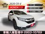2020年CR-V VTI-S版 原鈑件 日系熱門休旅車 家庭SUV首選 省油省稅舒適大空間 僅跑6萬公里 認證車  第1張縮圖