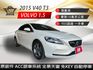 2015年V40 T3旗艦版 原鈑件 一手車 全景天窗/免鑰匙系統/ACC跟車/盲點偵測 認證車 里程保證  第1張縮圖
