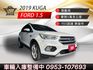 2019年KUGA 旗艦版 1.5渦輪大馬力 省油省稅CP值最高的休旅車 原鈑件 里程跑少 認證車  第1張縮圖
