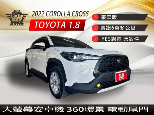 2022年COROLLA CROSS 豪華版 原鈑件大螢幕安卓機 360環景 電動尾門 僅跑6萬公里 認證車  第1張相片