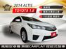 2014年ALTIS 雅緻版 全車原鈑件 認證車 高階安卓機/無線Carplay/按鈕式發車 里程保證  第1張縮圖