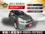 2012年MARCH SV版 小資族首購車買菜車代步車最適合 CP值高的小車 價格便宜好入手 里程跑少  第1張縮圖