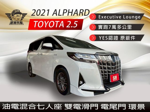 2021年ALPHARD 4WD 油電混合 商務型七人座  原廠大電池保固8年/16萬公里 認證車  第1張相片