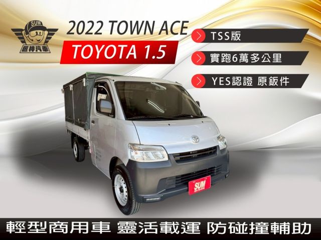 2022年TOWN ACE 自排TSS版 輕型商用車 靈活載運 安全配備佳 原鈑件 認證車 防碰撞輔助  第1張相片