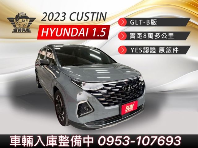 2023年CUSTIN 高階GLT-B7人座 原鈑件 認證車 吸頂大螢幕電視/3D卡扣地毯/防碰撞輔助/雙電動滑門  第1張相片