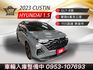 2023年CUSTIN 高階GLT-B7人座 原鈑件 認證車 吸頂大螢幕電視/3D卡扣地毯/防碰撞輔助/雙電動滑門  第1張縮圖