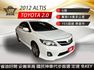 2012年ALTIS G版 省油又好開 妥善率高 國民神車代步車 免KEY/按鈕式發車/定速 認證車 里程保證  第1張縮圖