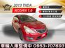 2013年TIIDA 豪華版 實用首選代步車 高CP值掀背車 免KEY/倒車雷達/衛星導航 認證車  第1張縮圖