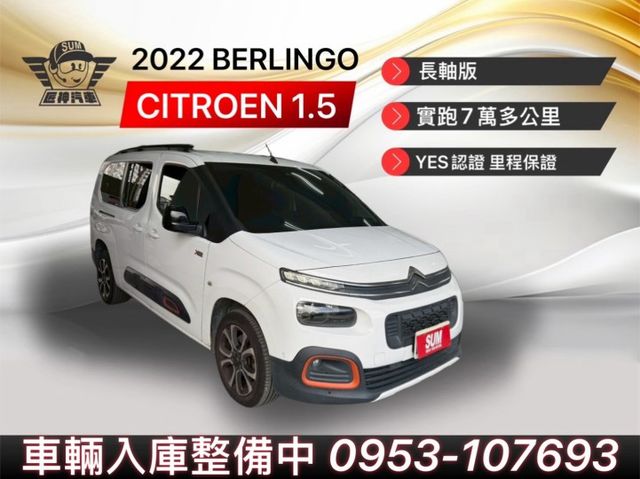 2022年BERLINGO 柴油XTR版  法式風格MPV 寬敞七人座 座椅靈活變化 家庭出遊或露營、通勤最佳車款  第1張相片