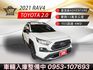 2021年RAV4 最頂級ADVENTURE 4WD 全地形制霸休旅 戶外玩家首選 認證車 里程保證  第1張縮圖