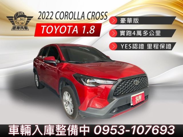 2022年COROLLA CROSS 豪華版 家庭首選神車 空間超給力 ACC主動車距維持/車道偏移警示 認證車  第1張相片