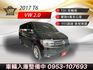 2017年T6 Caravelle 2.0柴油TDI 豪華商務8人座 動力充沛 乘坐舒適 安全感十足 認證車 里程保證  第1張縮圖