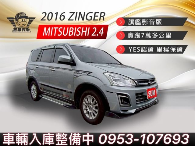 2016年ZINGER 旗艦影音版 空間大 實用滿分多功能休旅 家庭工作兩相宜 車況良好 入手輕鬆 里程保證  第1張相片