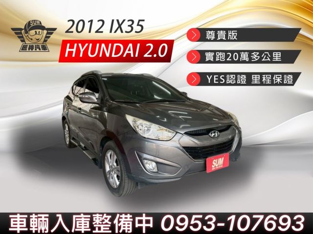 2012年IX35 旗艦型 便宜好入手 代步休旅超划算 空間大又好開 認證車 里程保證  第1張相片