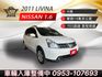 2011年LIVINA H規 小家庭代步首選 省油省稅好養車 空間大負擔小 認證車 里程保證  第1張縮圖