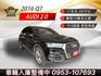 2016年Q7 17年式40TFSI 經典quattro四輪傳動 七人座豪華休旅大空間 免KEY/盲點偵測 認證車  第1張縮圖