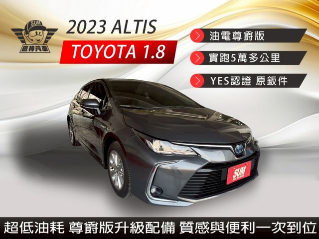 2023年ALTIS 油電尊爵版 原鈑件 行車安靜順暢 主動安全配備齊全 妥善率高 通勤族首選 認證車  第1張相片