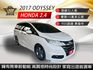 2017年ODYSSEY 頂級七人座 家庭出遊首選車 按鈕式發車 原鈑件 優質認證一手車 可全額貸款 闆娘用車  第1張縮圖
