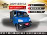 2009年VERYCA 1.2篷式 便宜不貴小貨車 賺錢好幫手 發家致富就靠這台 認證車 里程保證  第1張縮圖