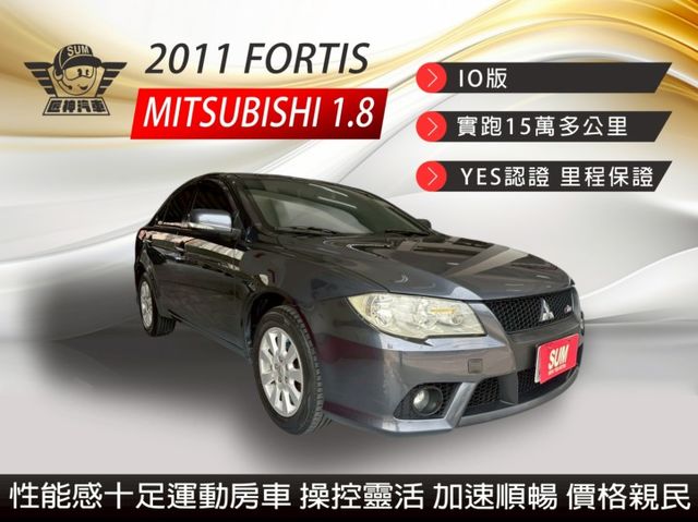 2011年FORTIS IO版 性能感十足運動房車 操控靈活 加速順暢 車況漂亮 價格親民 里程保證  第1張相片