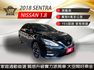 2018年SENTRA 旗艦版 家庭通勤首選 質感升級實力派房車 大空間好乘坐 舒適穩定配備一次到位 認證車  第1張縮圖