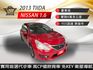 2013年TIIDA 豪華版 實用首選代步車 高CP值掀背車 免KEY/倒車雷達/衛星導航 認證車  第1張縮圖