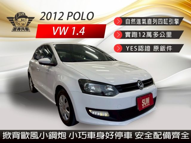2012年POLO 1.4掀背歐風小鋼炮 小巧車身好停車 空間靈活 安全備配齊全 里程保證 認證車  第1張相片
