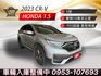 2023年CR-V S版 霸氣休旅熱銷首選 超人氣SUV代表 乘坐空間寬敞 LED頭尾燈/免KEY 認證車  第1張縮圖